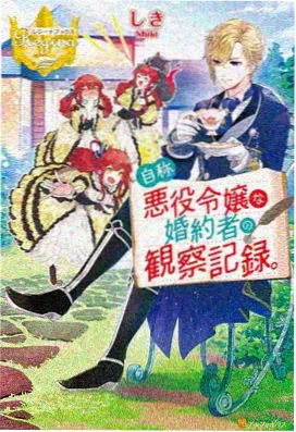 我推的孩子 第二季 动漫一深度追踪