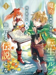 胆大党 动漫一热门新番